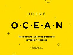 ROMZA: Ocean — универсальный мобильный интернет-магазин