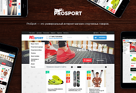 ProSport: Интернет-магазин спортивных товаров