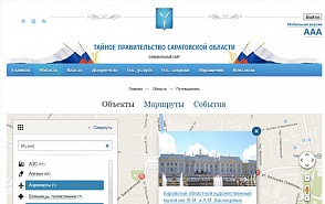 Официальный сайт государственной организации