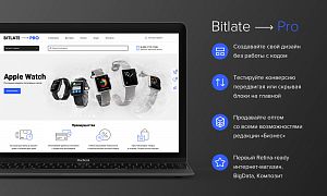 Bitlate Pro: Магазин с конструктором дизайна