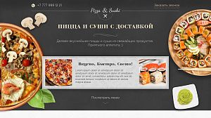 Пицца и Суши - сайт ресторана, кафе и доставки еды