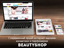 Beatyshop - Интернет магазин косметики и парфюмерии