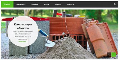 Сайт с каталогом строительных материалов